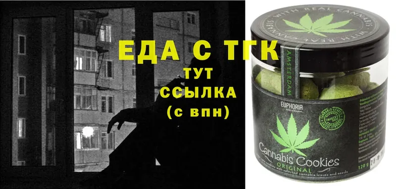 магазин    mega как зайти  Cannafood марихуана  Калачинск 