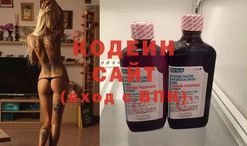 Codein Purple Drank  купить наркотик  Калачинск 