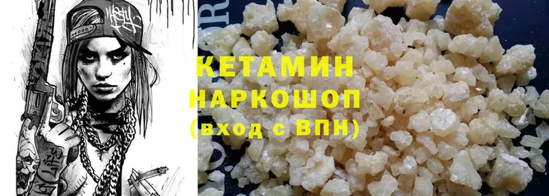 Кетамин ketamine  цена наркотик  Калачинск 